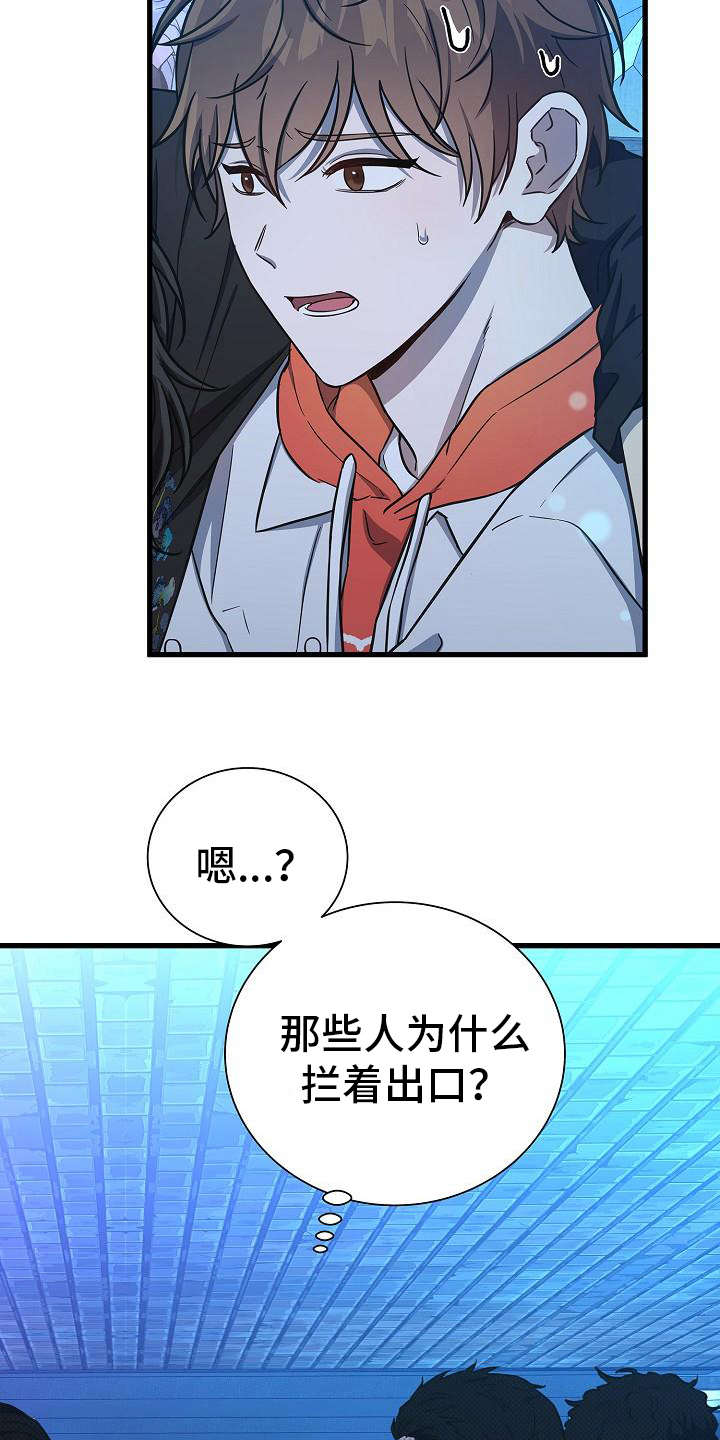 第42章：不让走19