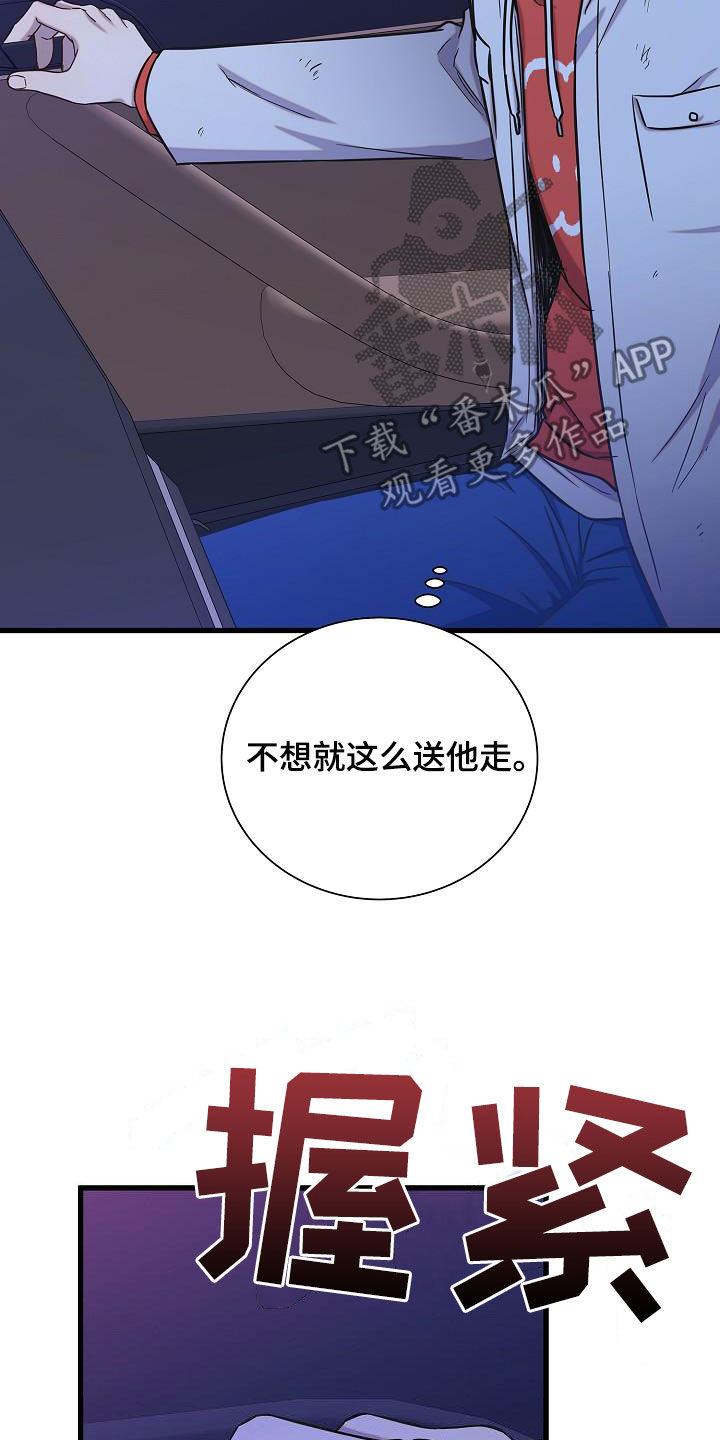 第46章：邀请32