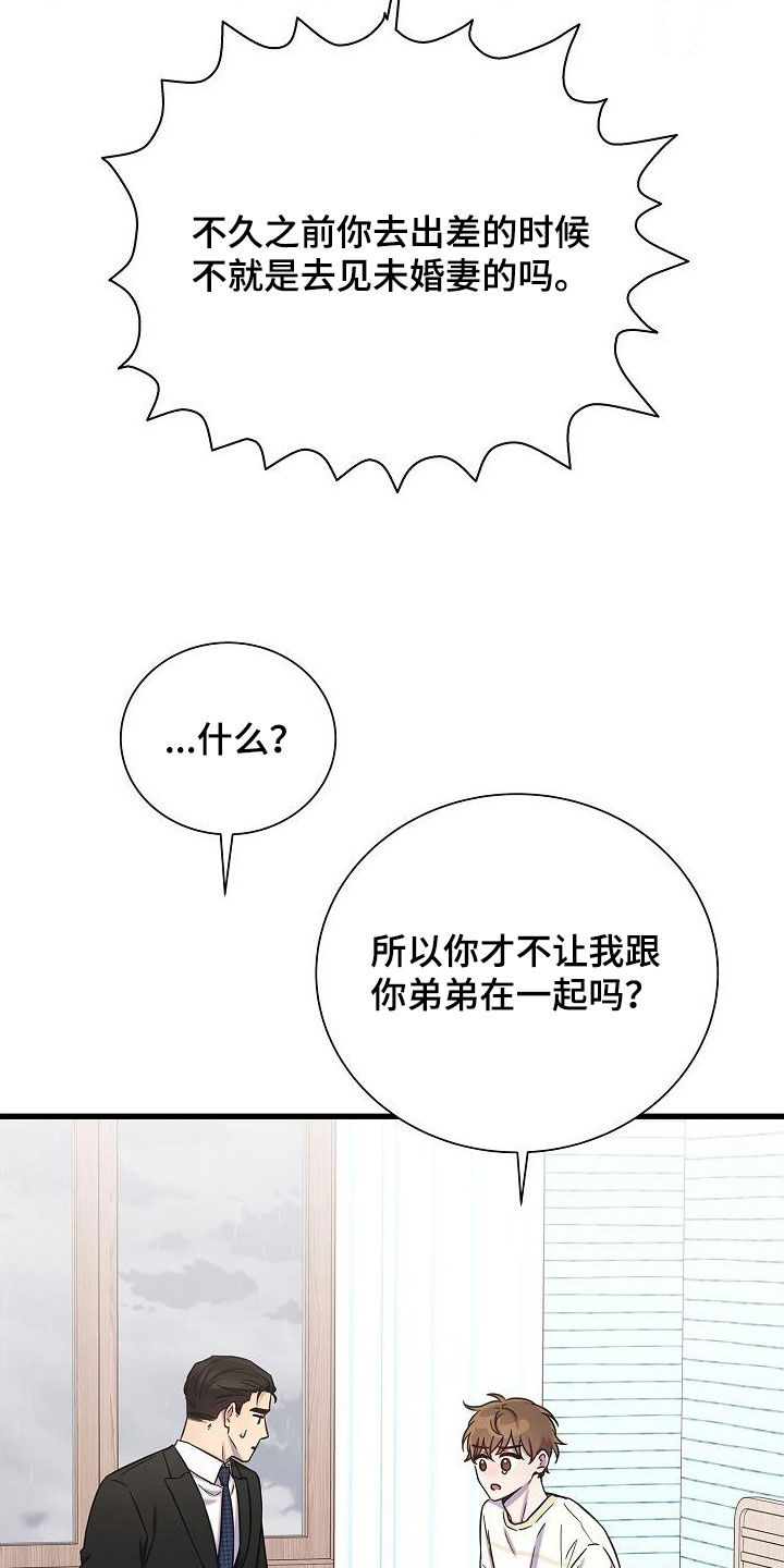 第54章：伤心15