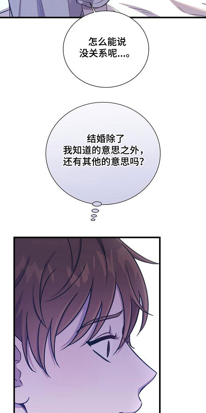 第54章：伤心9