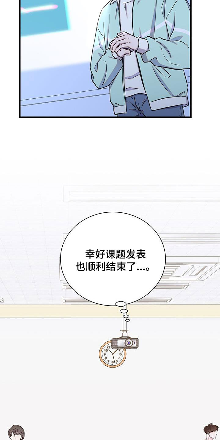 第49章：你们很熟吧23
