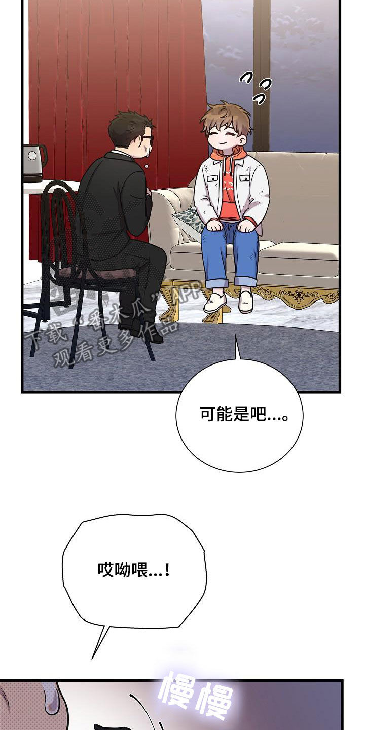 第45章：八卦26