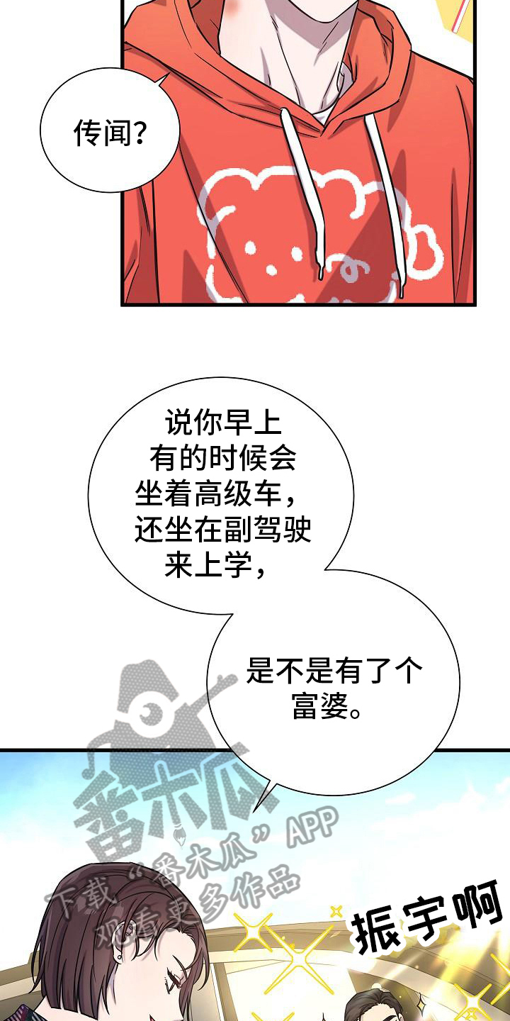 第37章：猜测17