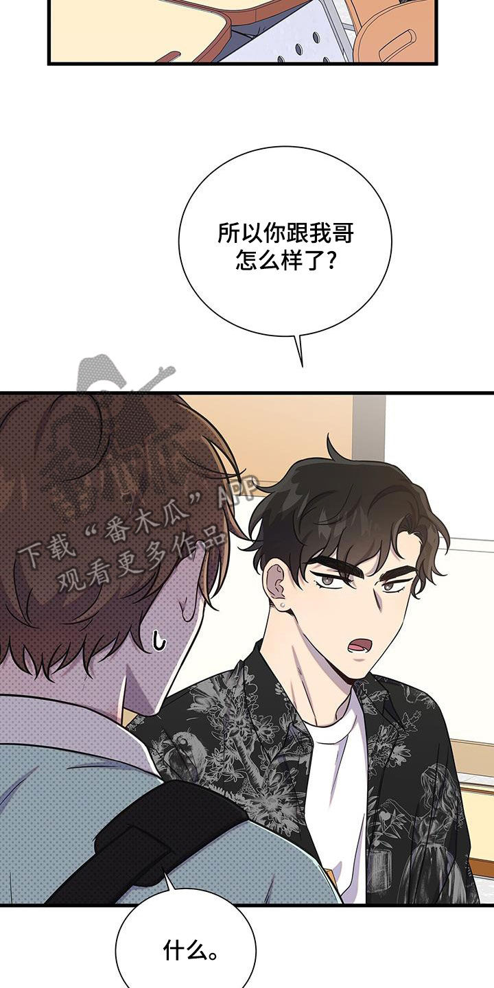 第49章：你们很熟吧28