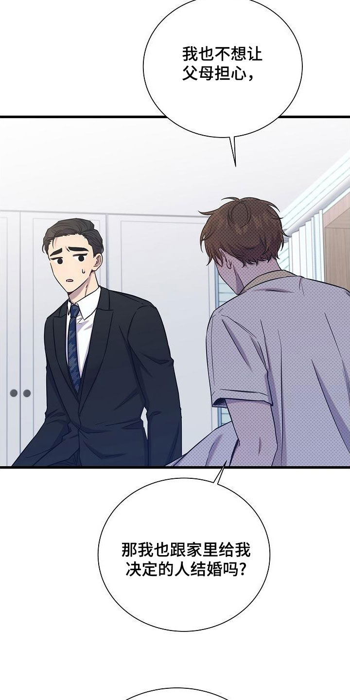 第54章：伤心19