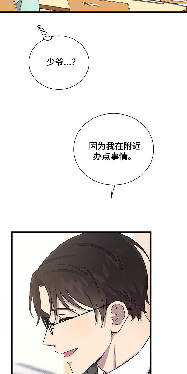 第50章：不要太喜欢17