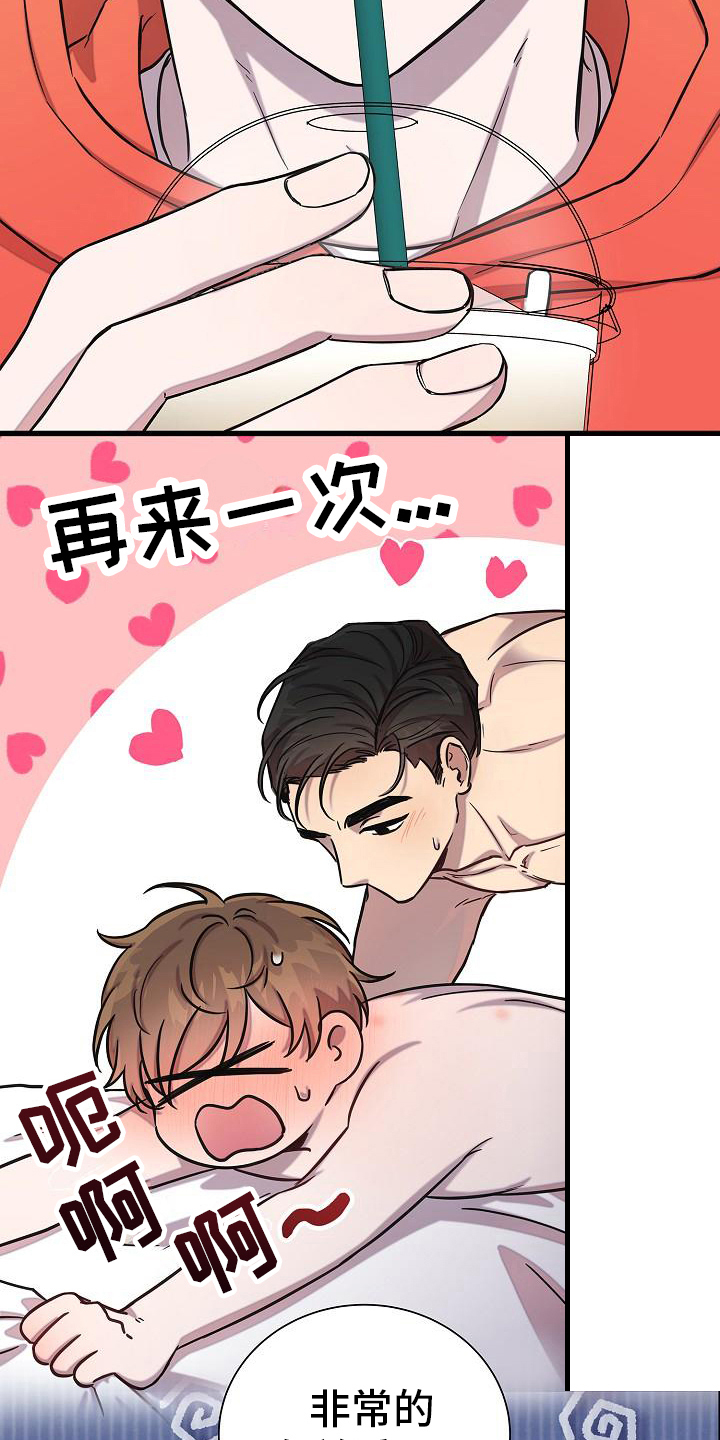 第37章：猜测7