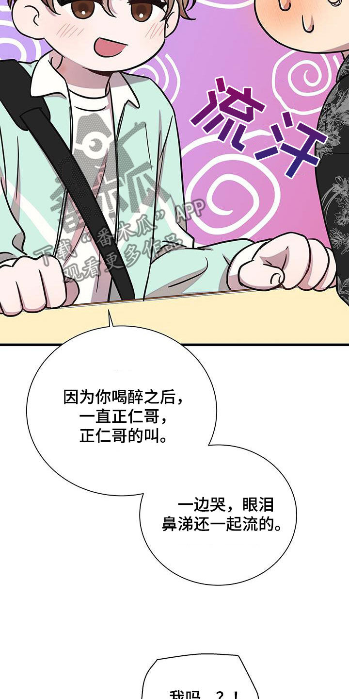 第50章：不要太喜欢3