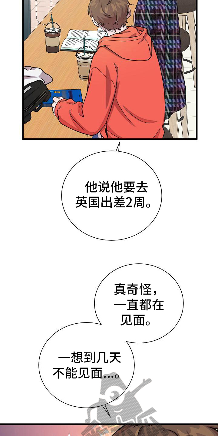 第38章：又找来13