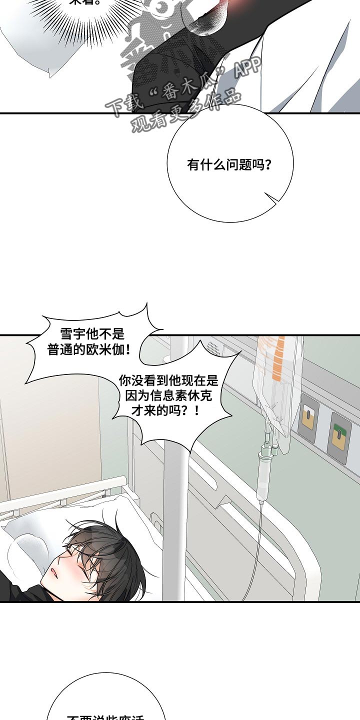 第20章：太简单就没有意思了13