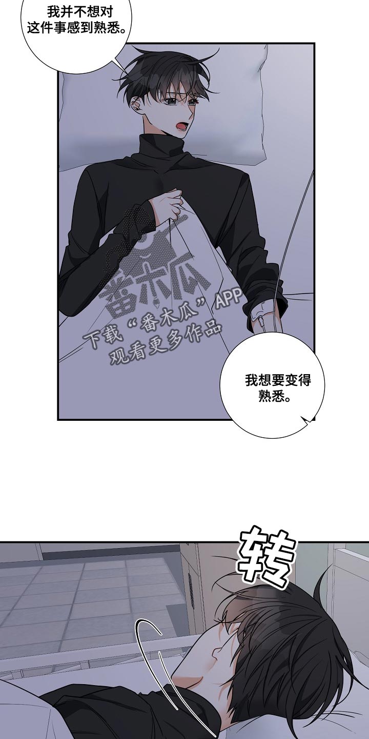 第20章：太简单就没有意思了22