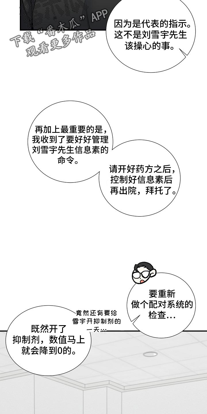 第21章：逃跑20