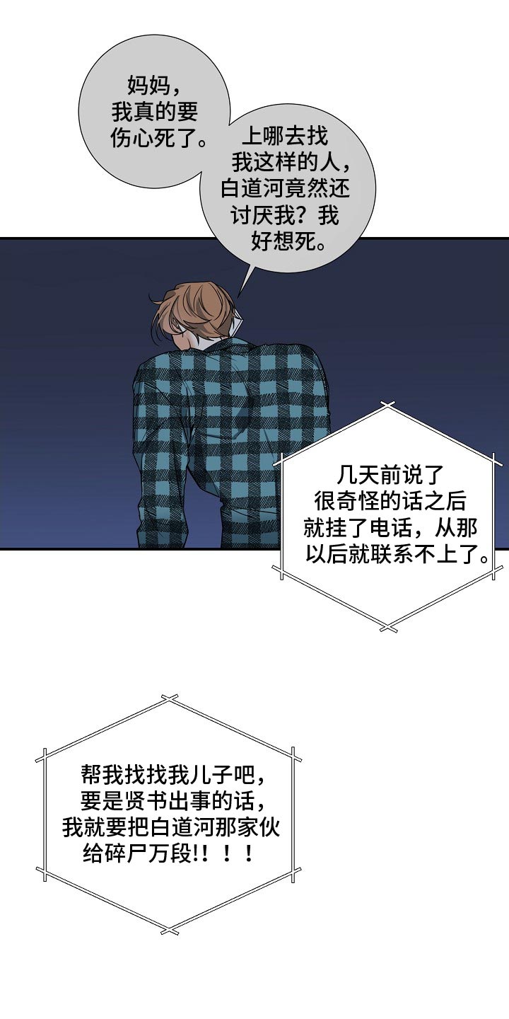 第22章：气质完全改变了18