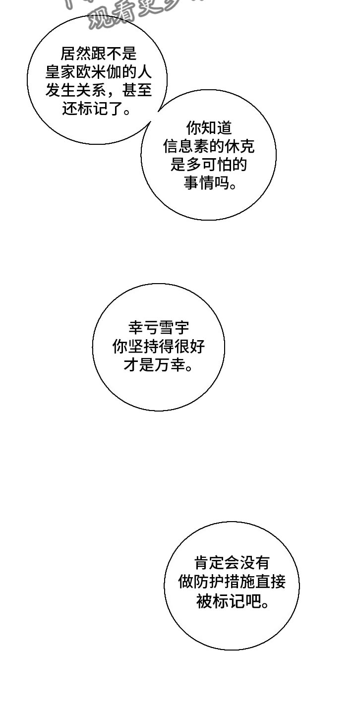 第21章：逃跑5