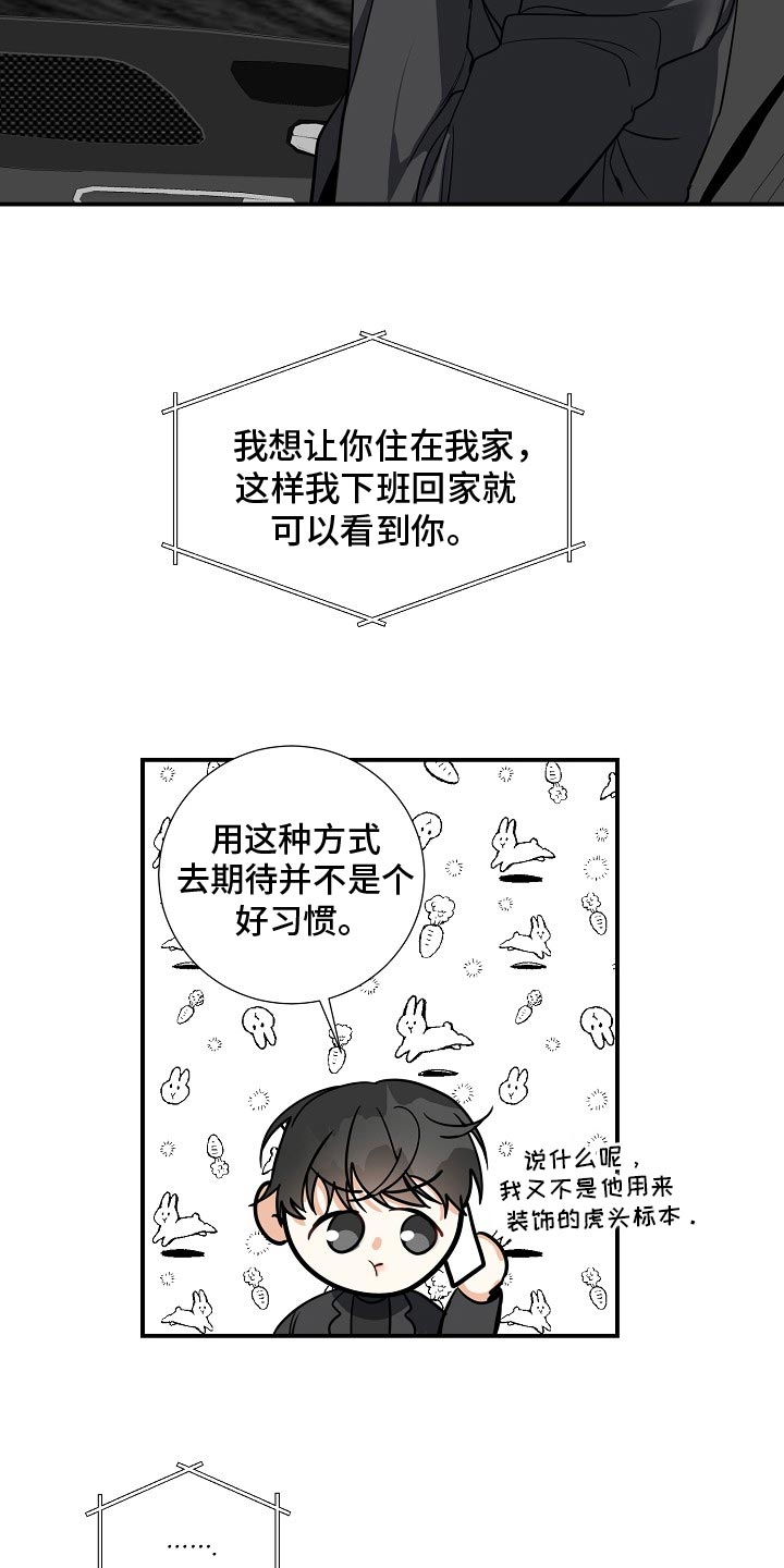 第22章：气质完全改变了5