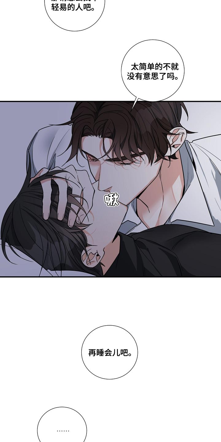 第20章：太简单就没有意思了26