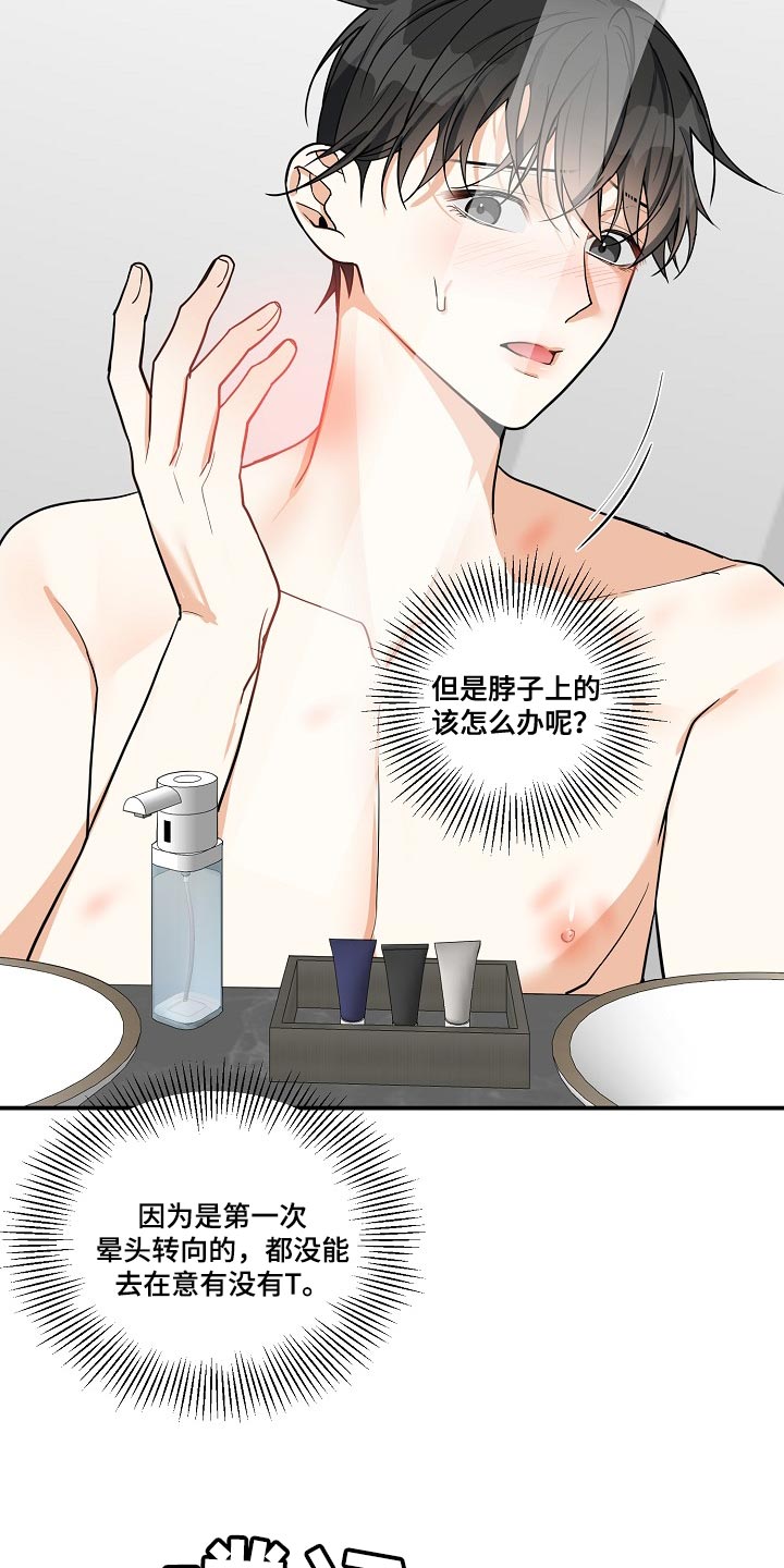 第19章：一次就行了17
