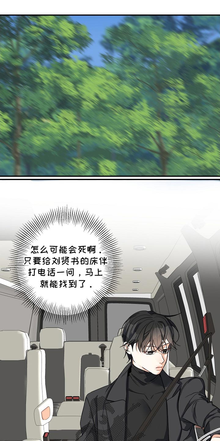 第22章：气质完全改变了19