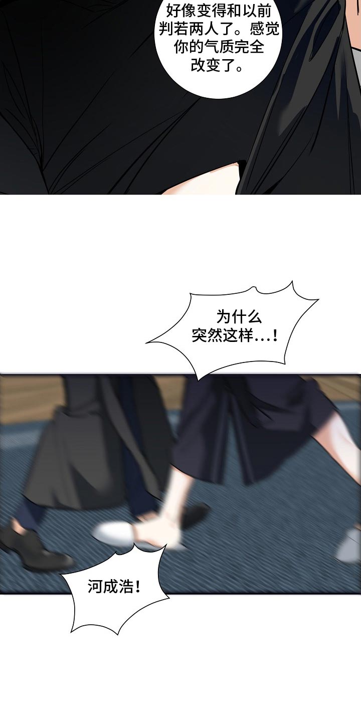 第22章：气质完全改变了27