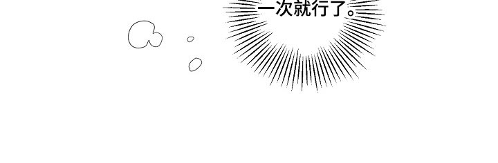 第19章：一次就行了20