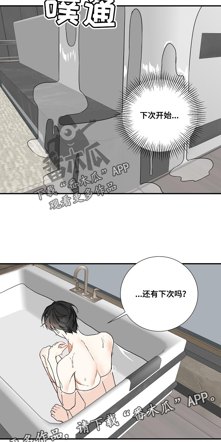 第19章：一次就行了18