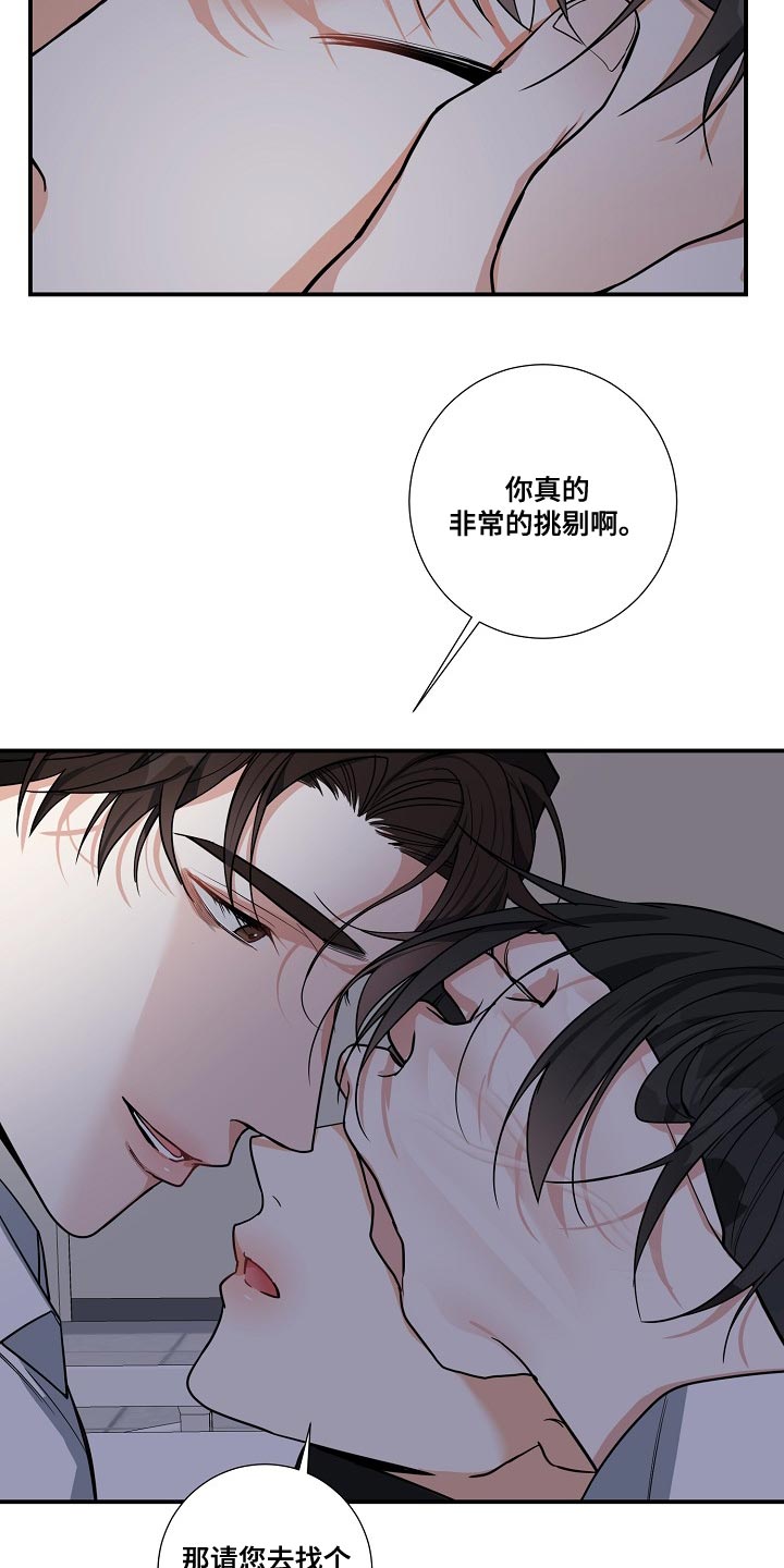 第20章：太简单就没有意思了25