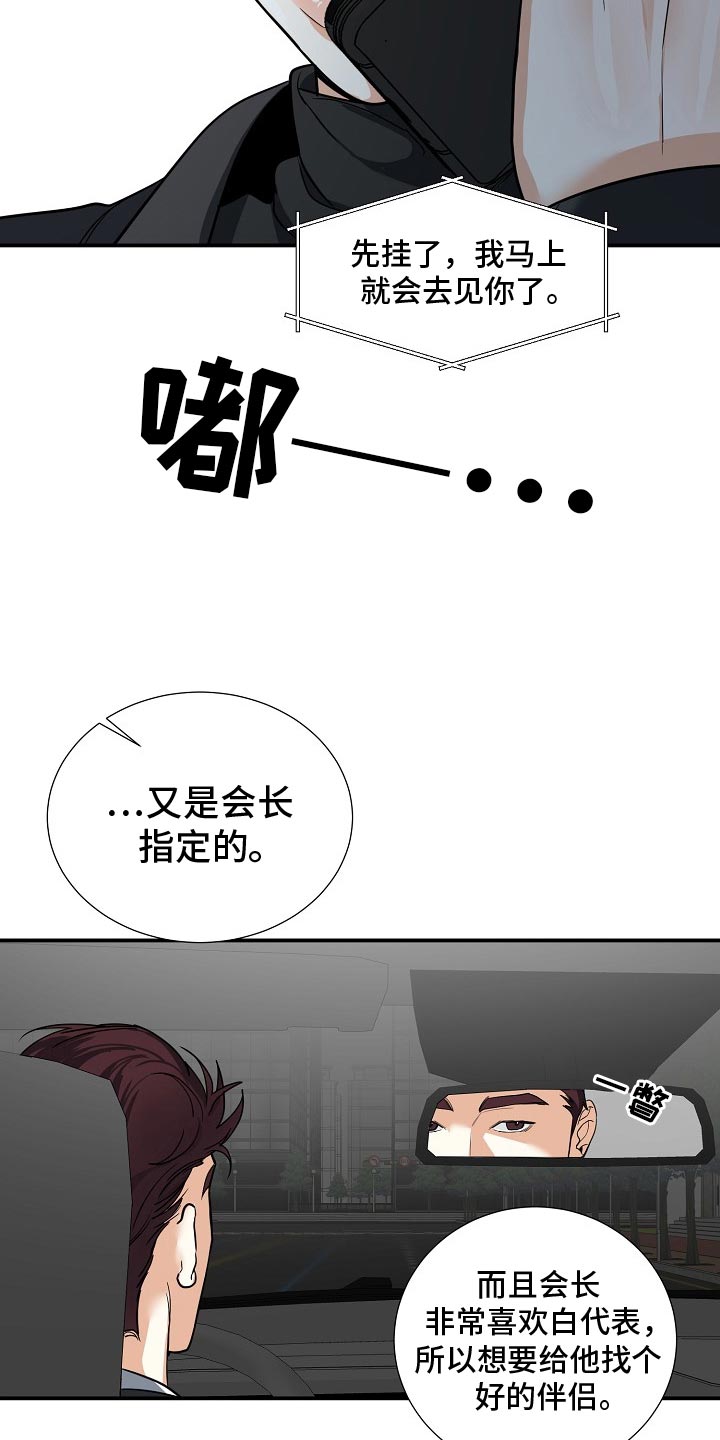 第22章：气质完全改变了9