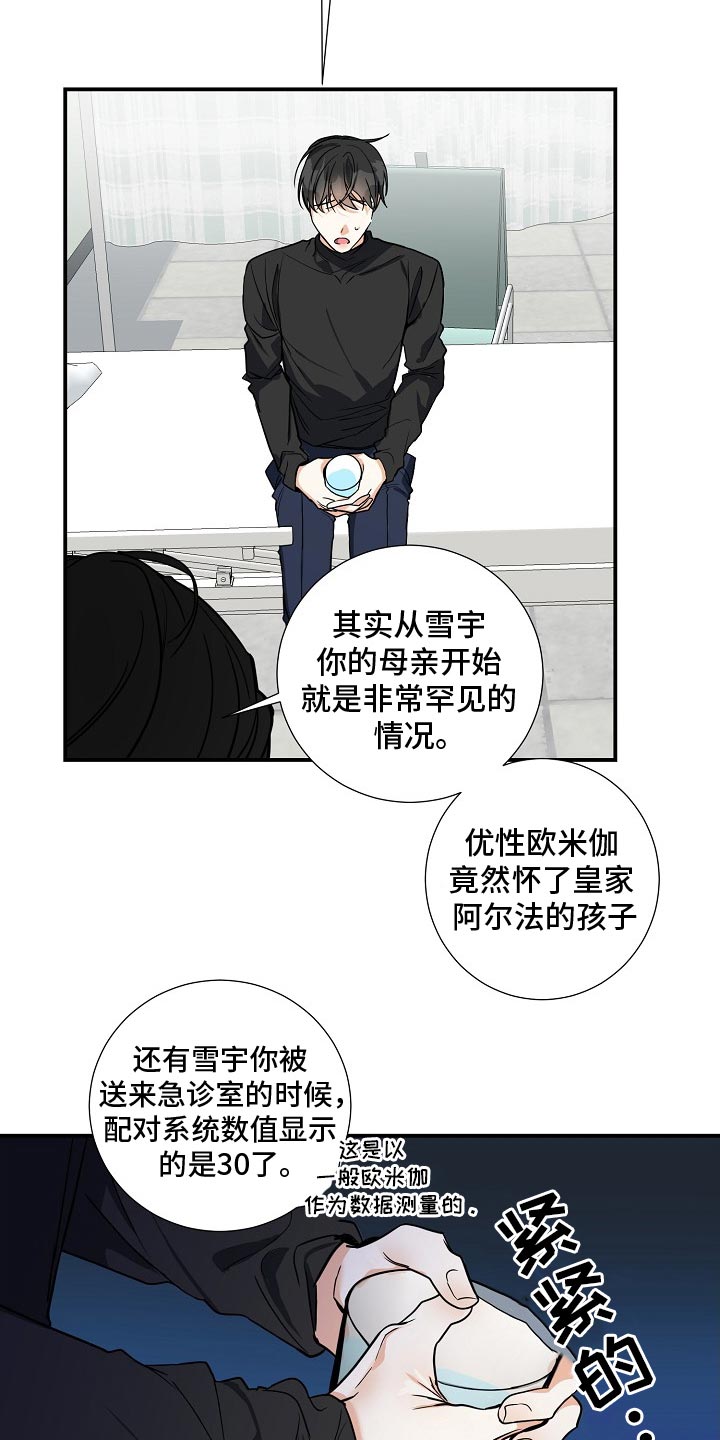 第21章：逃跑12