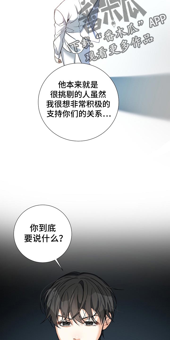 第22章：气质完全改变了11
