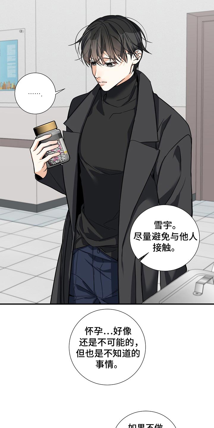 第21章：逃跑21