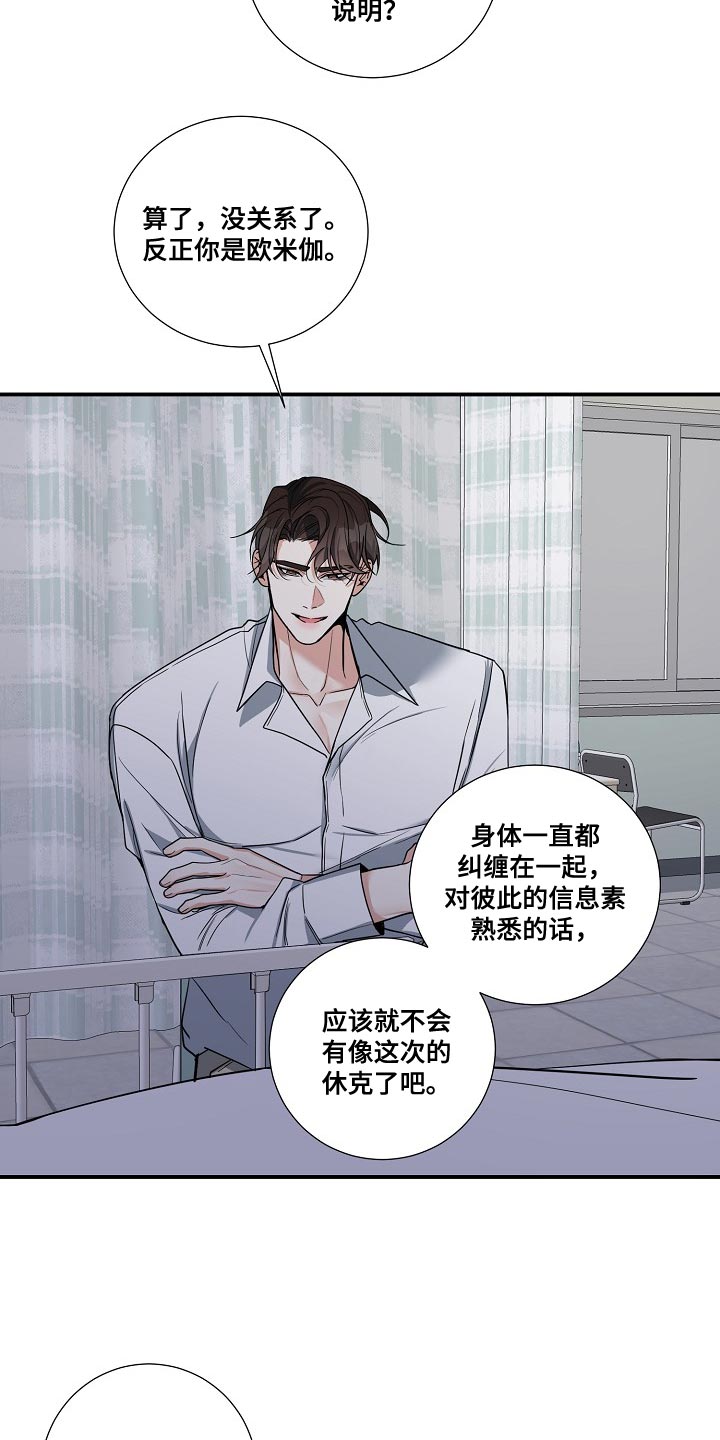 第20章：太简单就没有意思了21