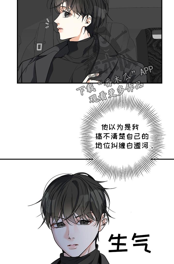 第22章：气质完全改变了14