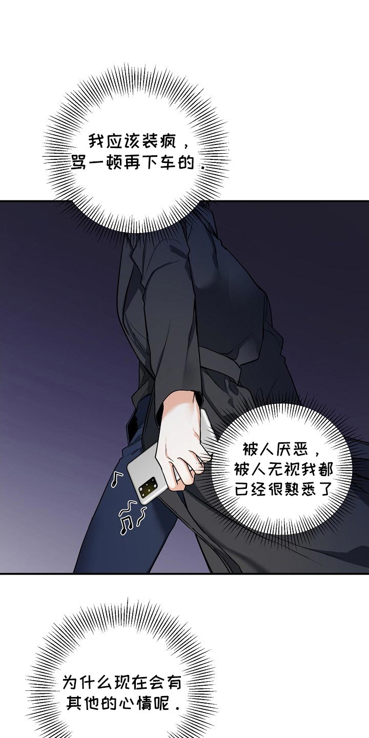 第22章：气质完全改变了16