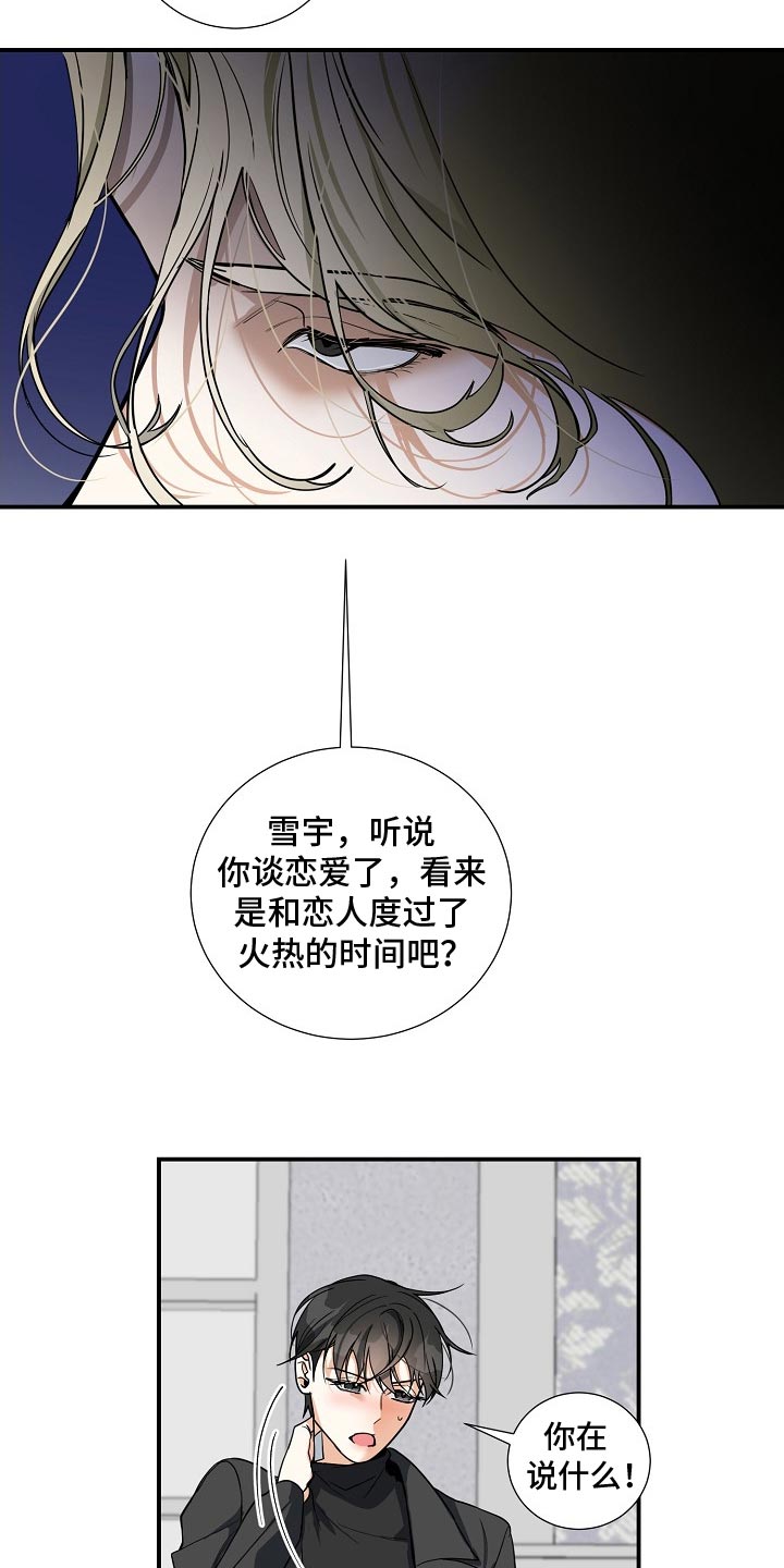 第22章：气质完全改变了25