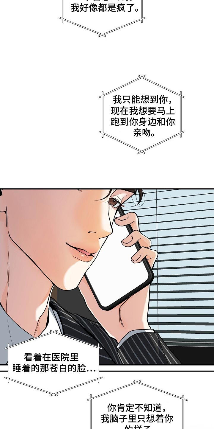 第22章：气质完全改变了7