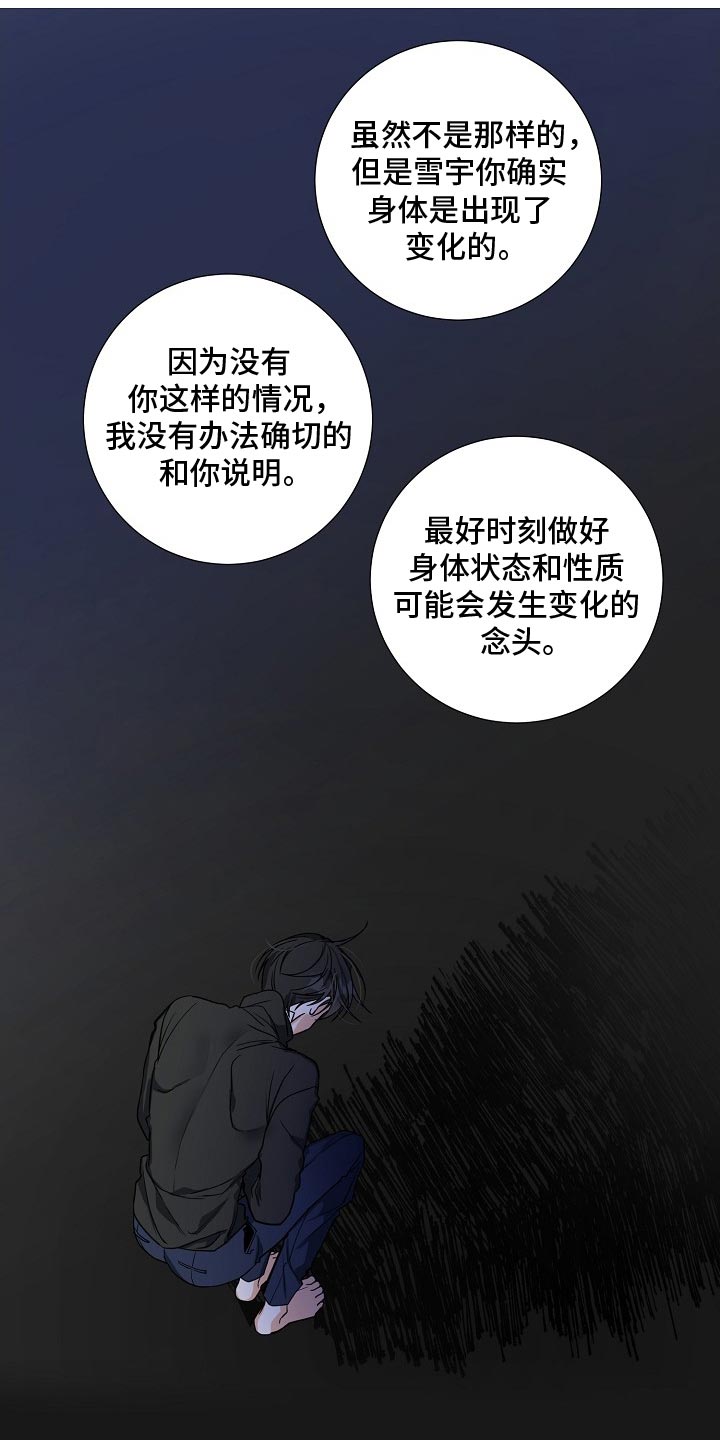 第21章：逃跑15