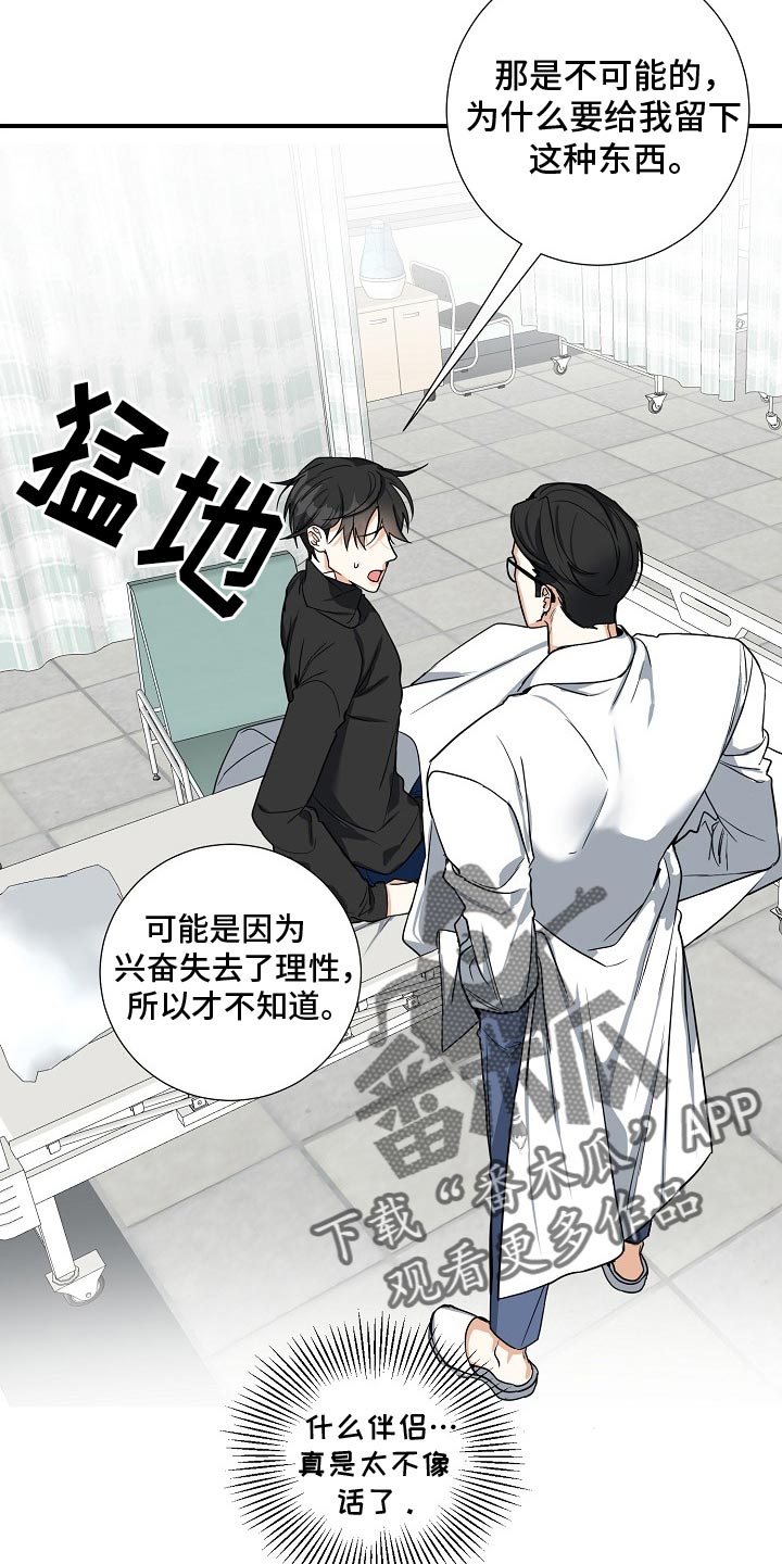 第21章：逃跑8