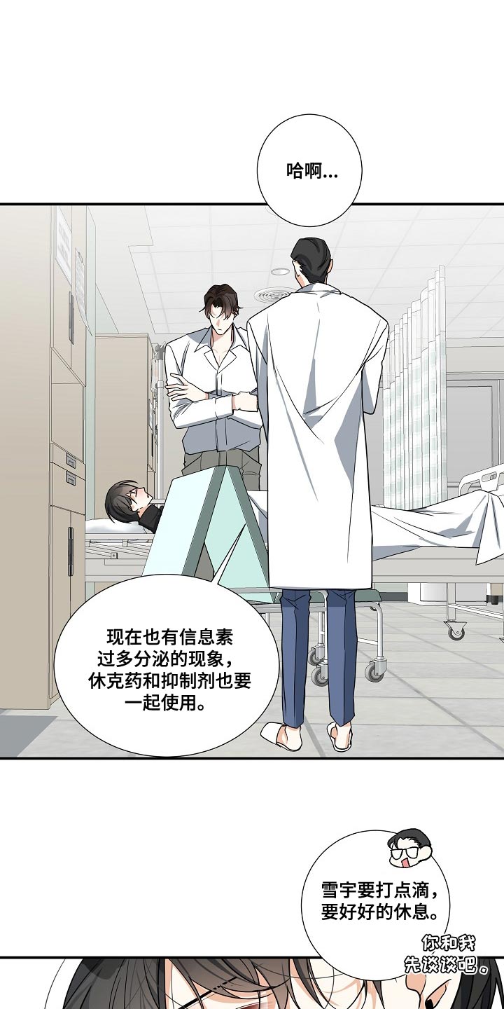 第20章：太简单就没有意思了15