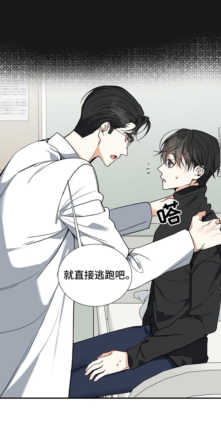 第21章：逃跑16