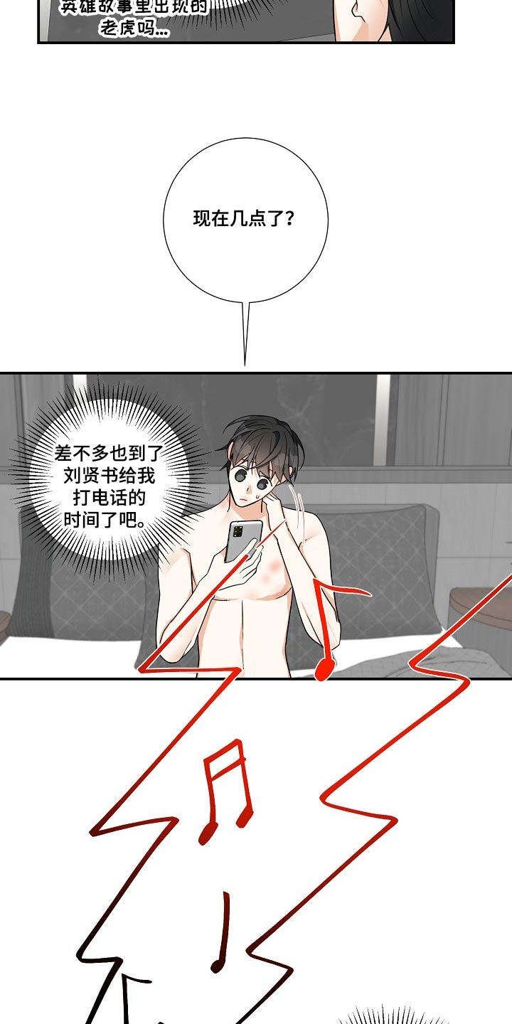 第19章：一次就行了8