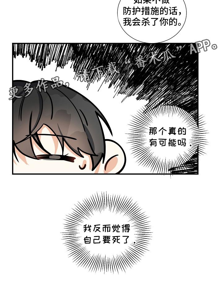 第21章：逃跑22