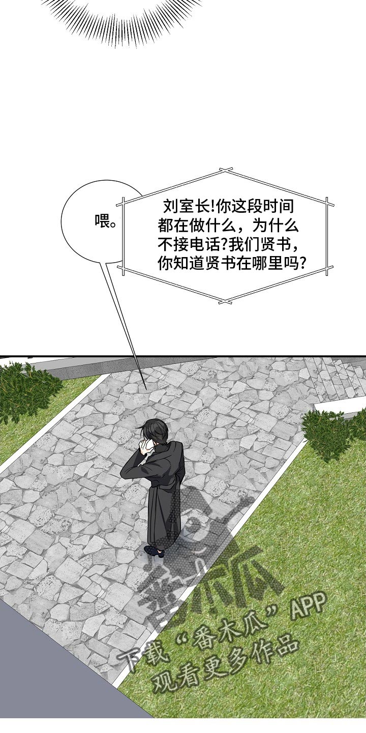 第22章：气质完全改变了17