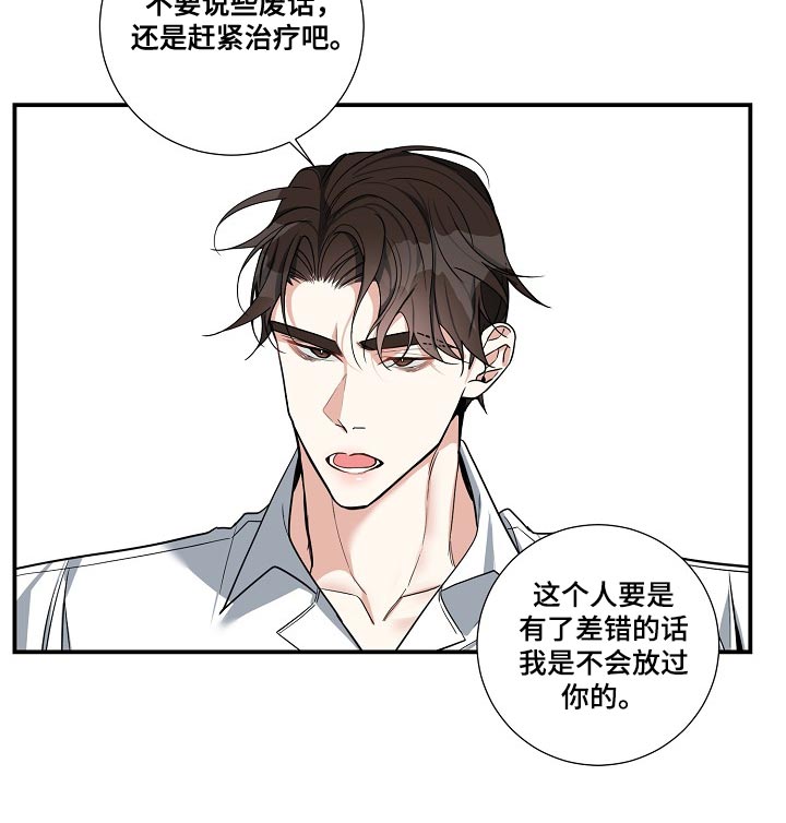 第20章：太简单就没有意思了14