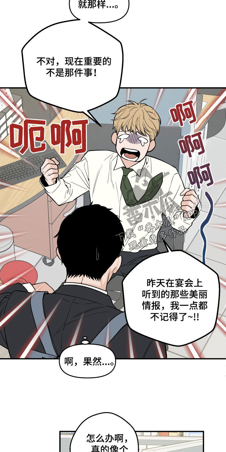第21章：忏悔8