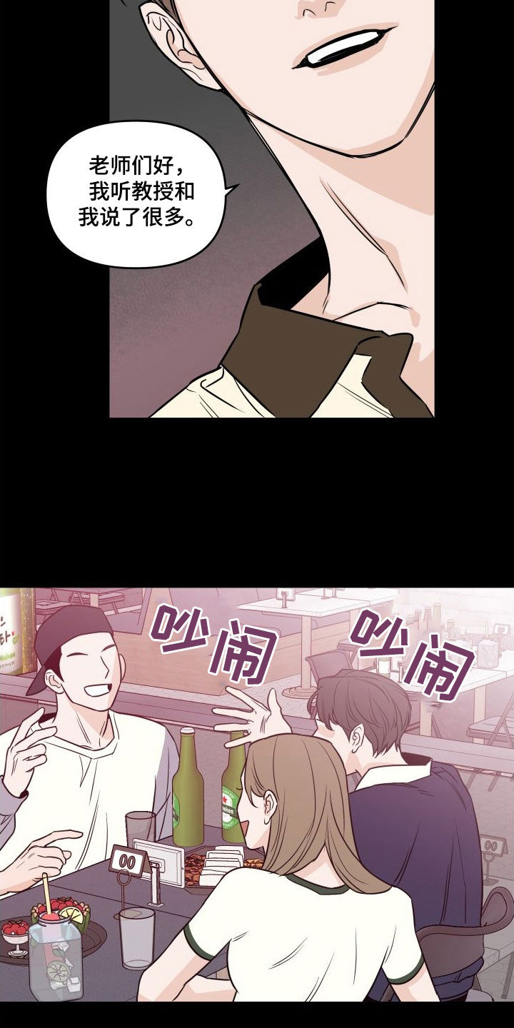 第23章：很没礼貌10