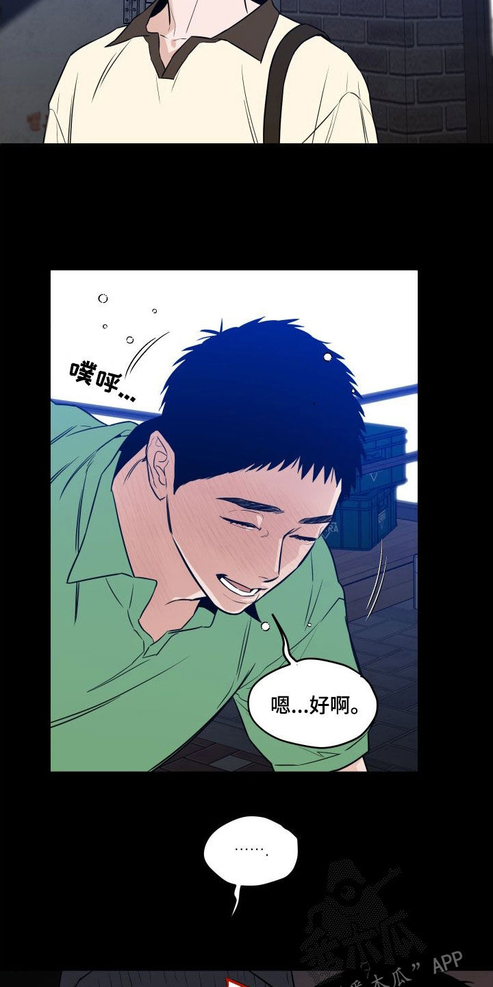 第24章：真恶心人10