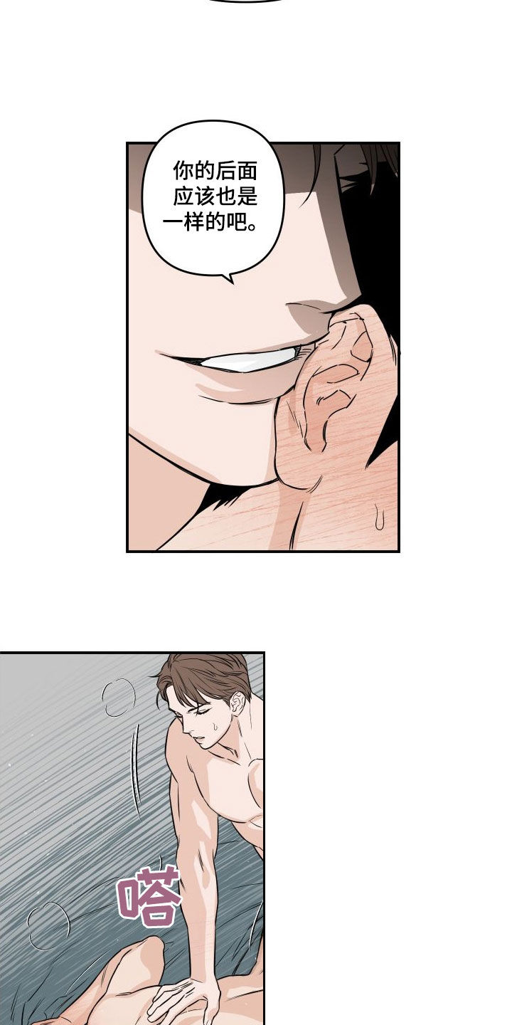 第19章：很有自尊心7