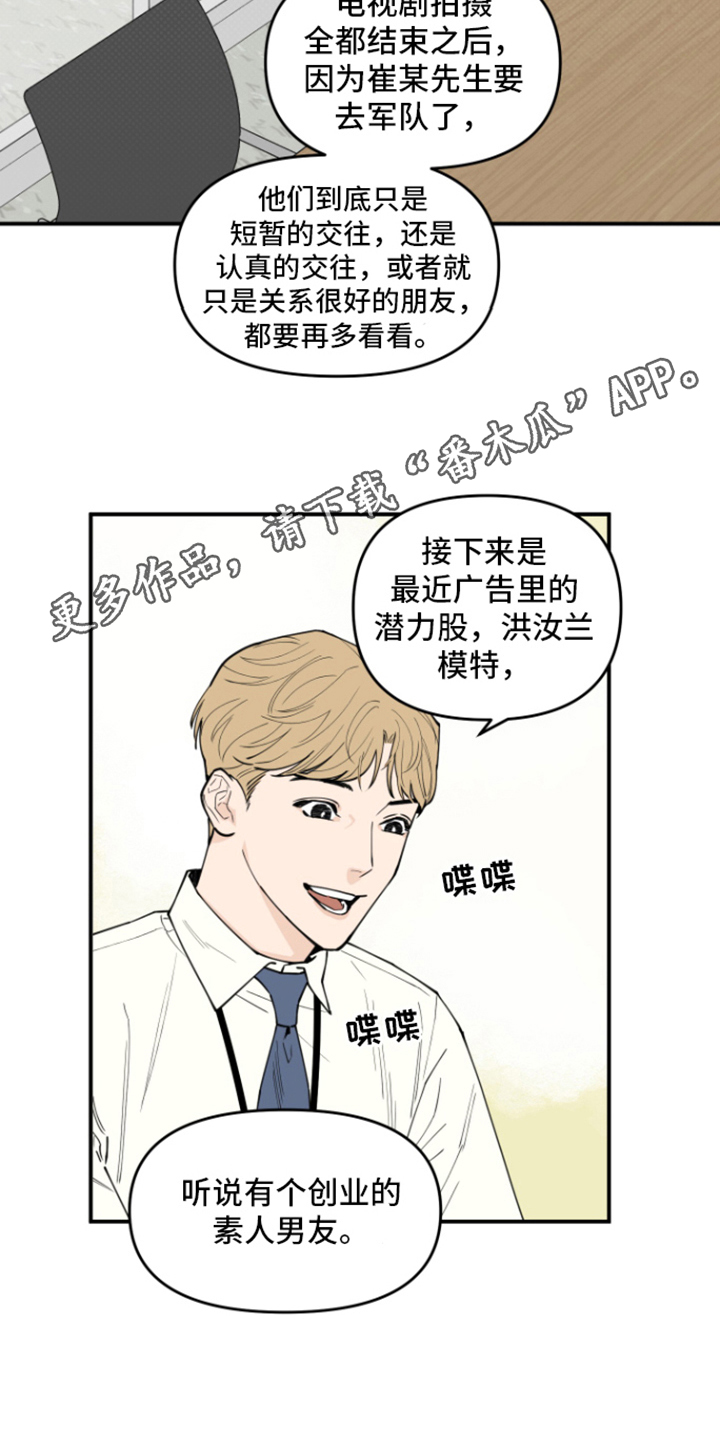 第4话10