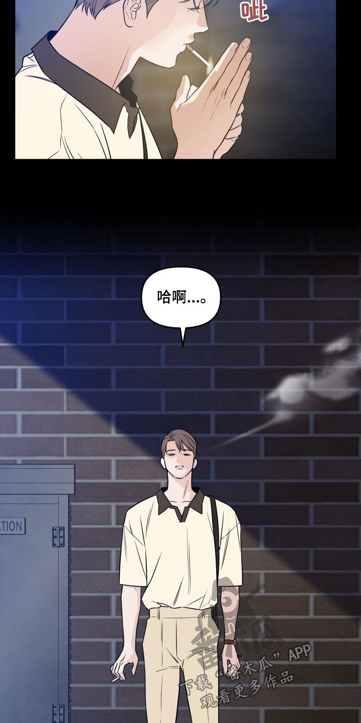第23章：很没礼貌18