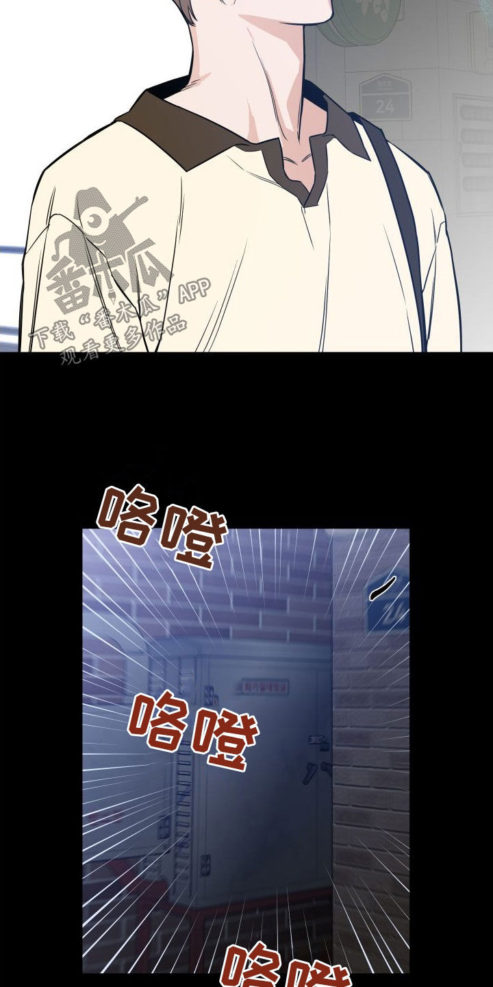 第24章：真恶心人17